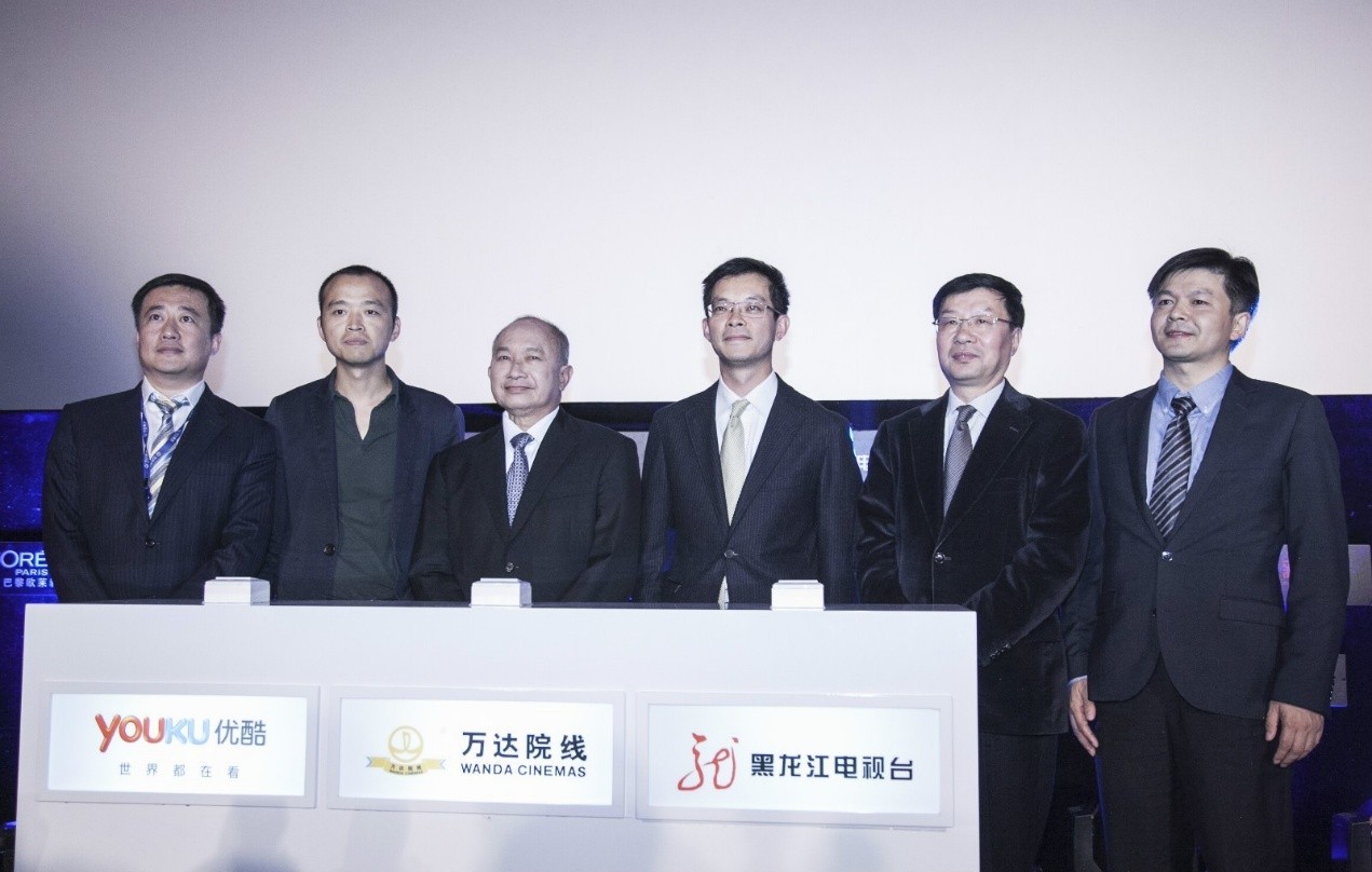 万达院线及优酷、黑龙江卫视等三方领导共同签约