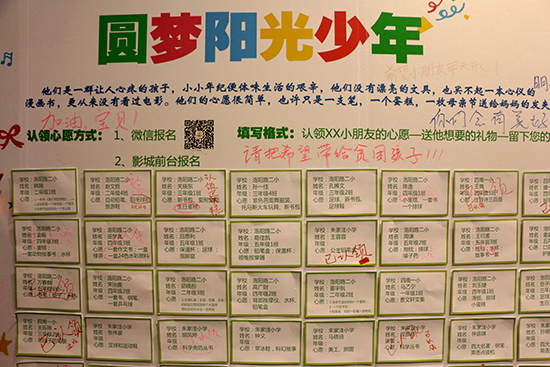 心愿单