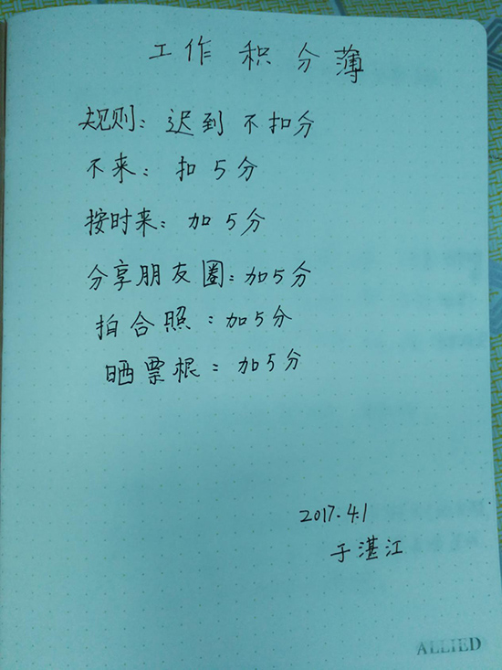 团长工作笔记1