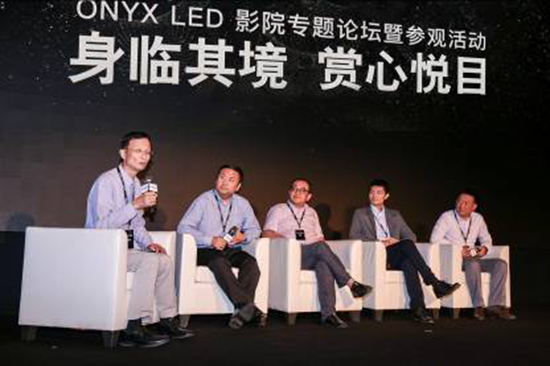 三星ONYX LED 影院专题论坛行业嘉宾圆桌讨论