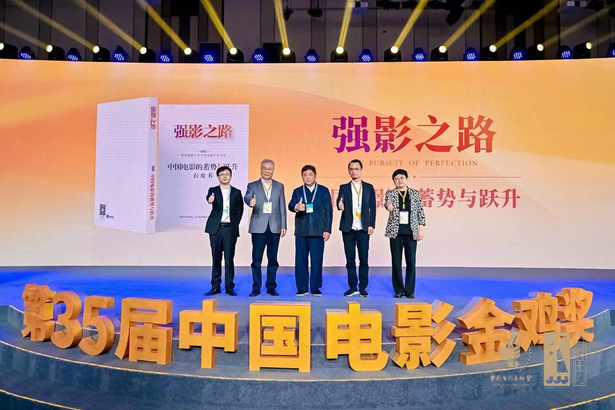 万达电影发布《2022强影之路》电影产业白皮书.jpg