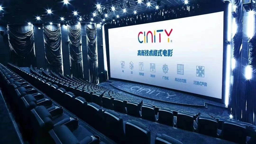 万达电影与中影携手增建100个CINITY影厅.jpg